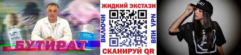 наркота  Аркадак  Бутират буратино 
