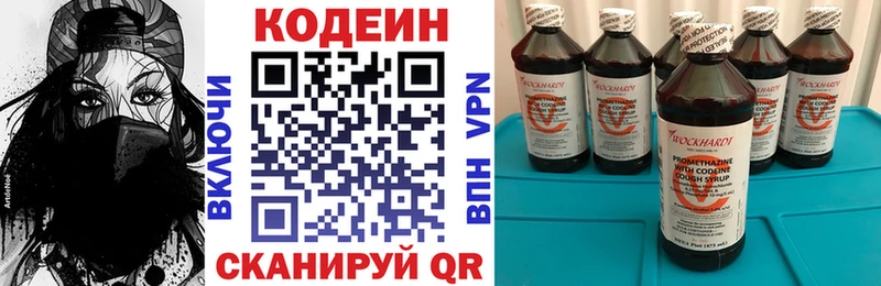 Кодеин напиток Lean (лин)  закладки  Аркадак 