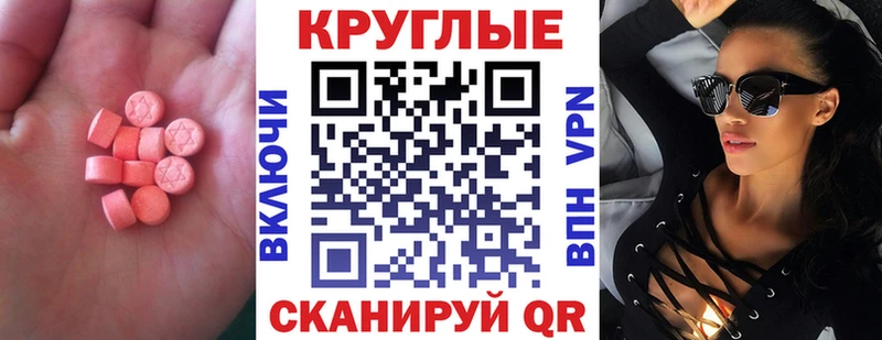 ЭКСТАЗИ 250 мг  что такое наркотик  Аркадак 