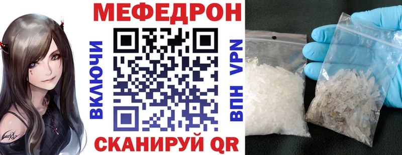 Меф 4 MMC  гидра зеркало  Аркадак 