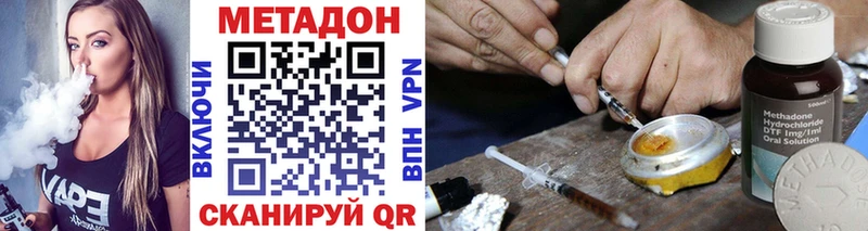 МЕТАДОН белоснежный где продают наркотики Аркадак