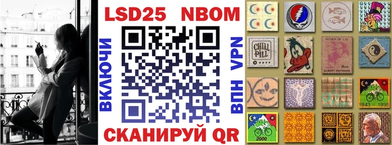 Марки 25I-NBOMe 1500мкг  Аркадак 